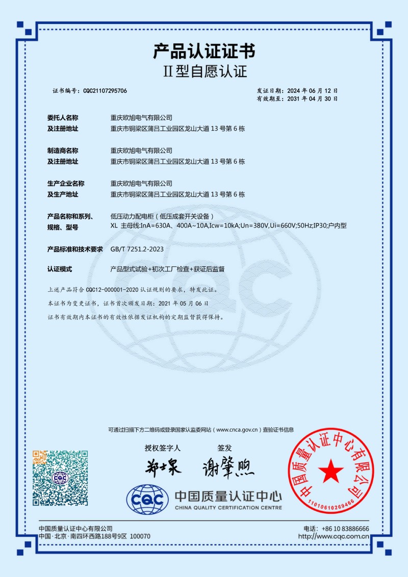 CQC21107295706_0-XL_01