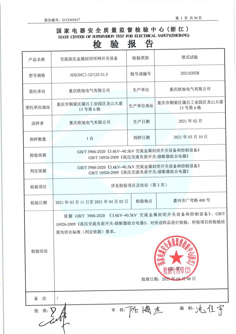 2113345417-1(1)_01 - 副本