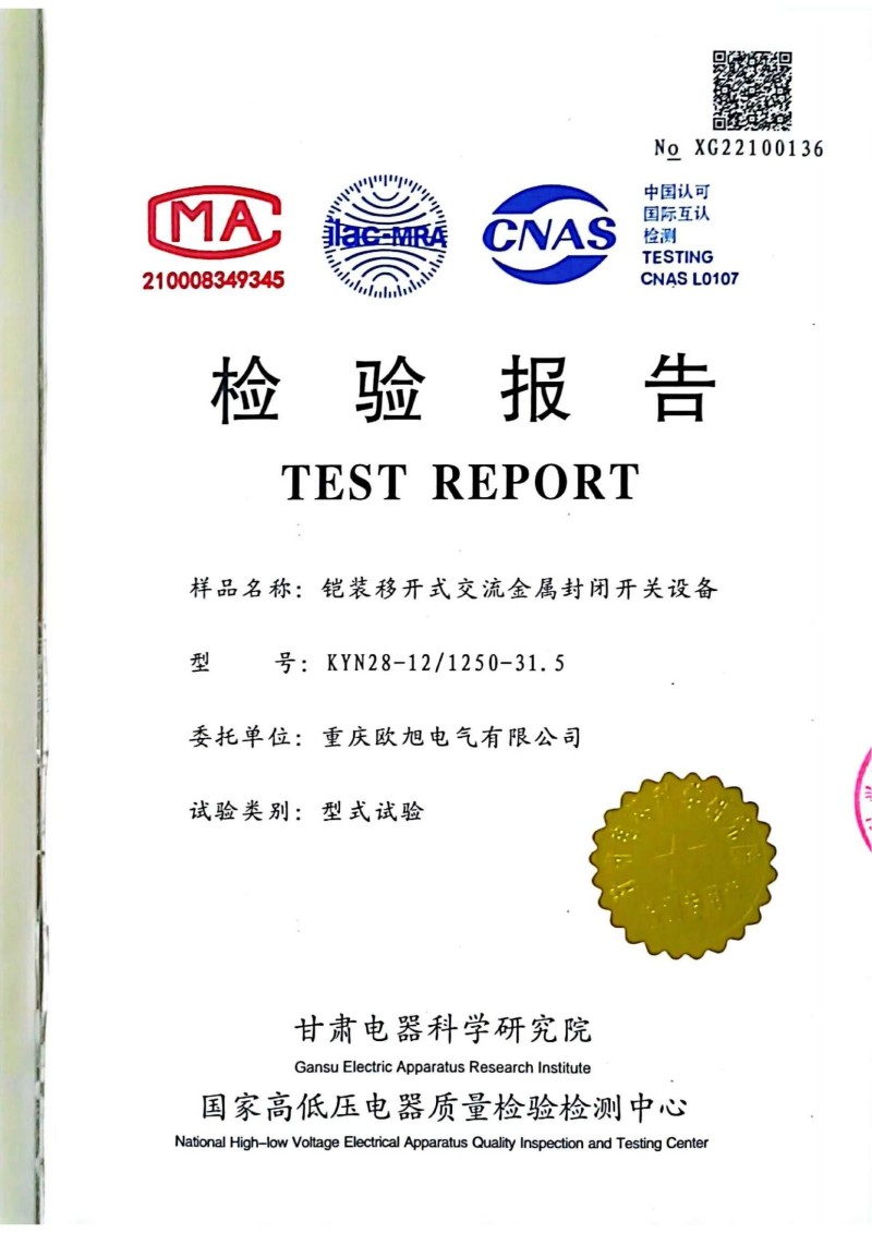 KYN28-12 1250-31.5_00